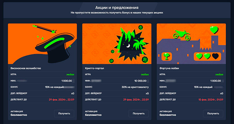 Бонусы в казино