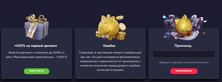 Промокод