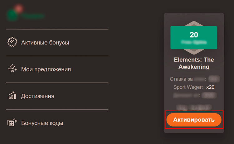 Подключение акции после депозита