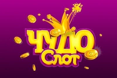 Онлайн казино Чудо Слот