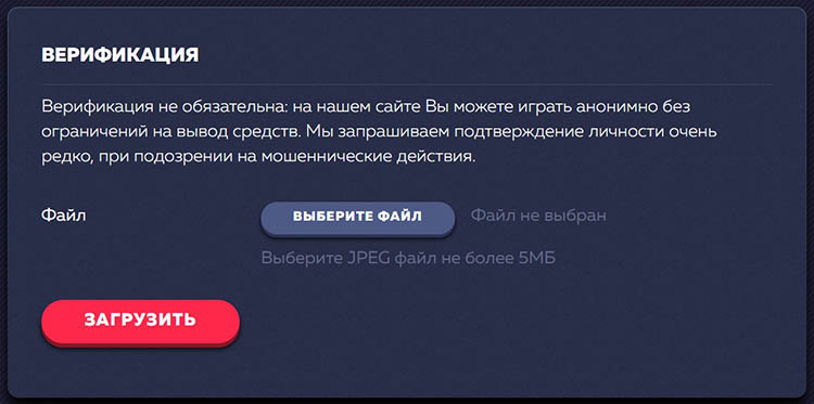 Верификация аккаунта в онлайн-казино