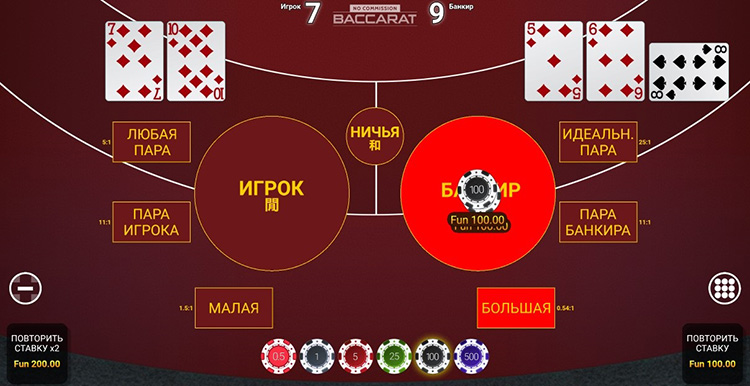 Баккара от OneTouch