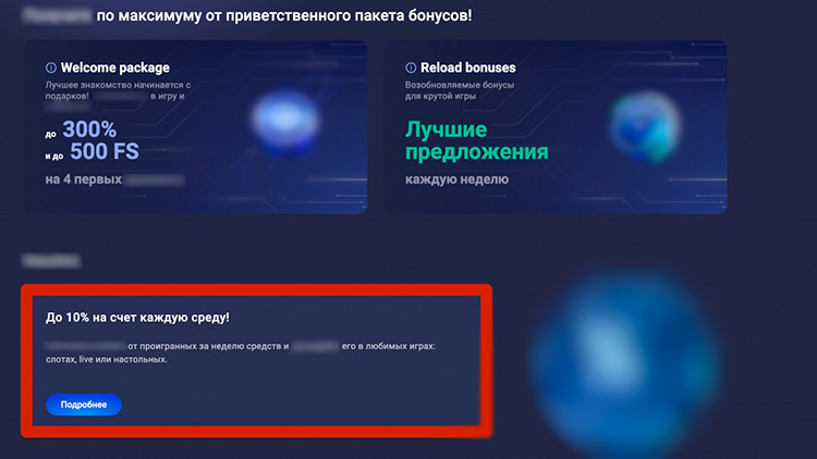 Бонусы казино