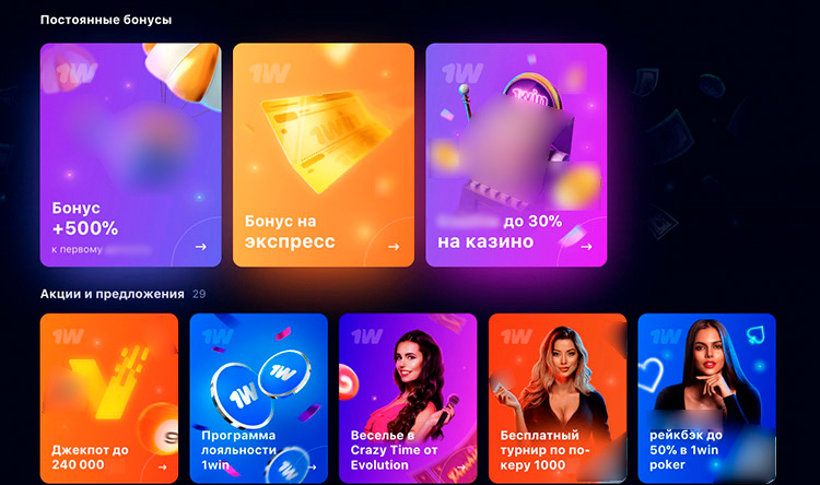 Акции и бонусы