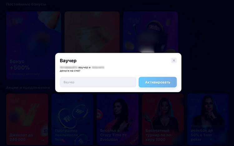 Акции и бонусы