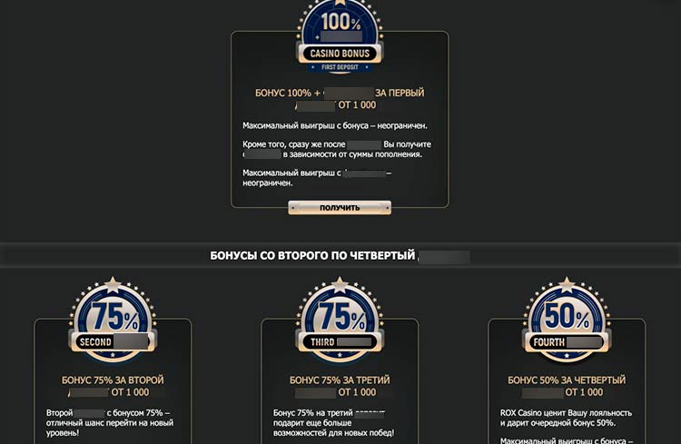 Бонусы оператора