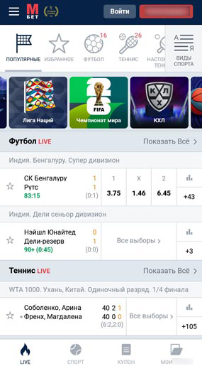 Мобильный беттинг