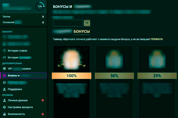 Промо предложение