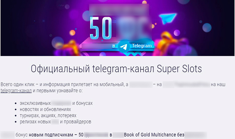 Бездепозитный бонус