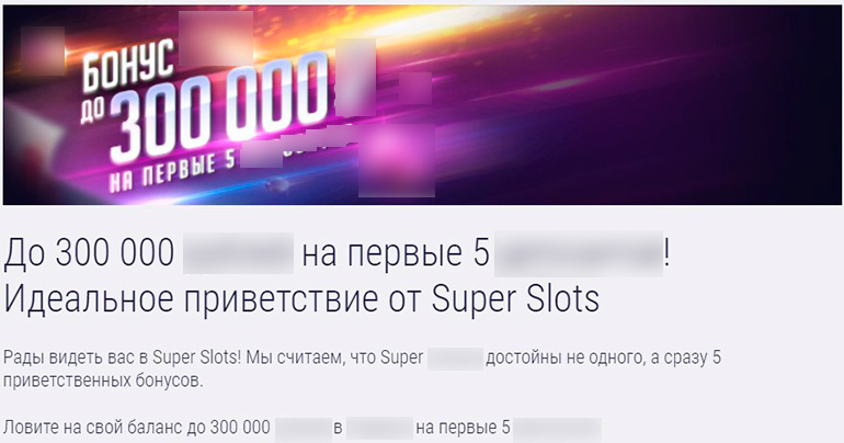 Депозитный бонус