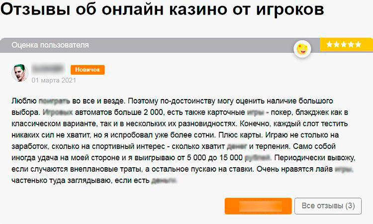 Отзыв