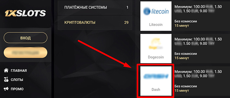 Дэш