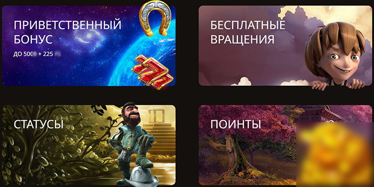 Список бонусов за пополнение счета